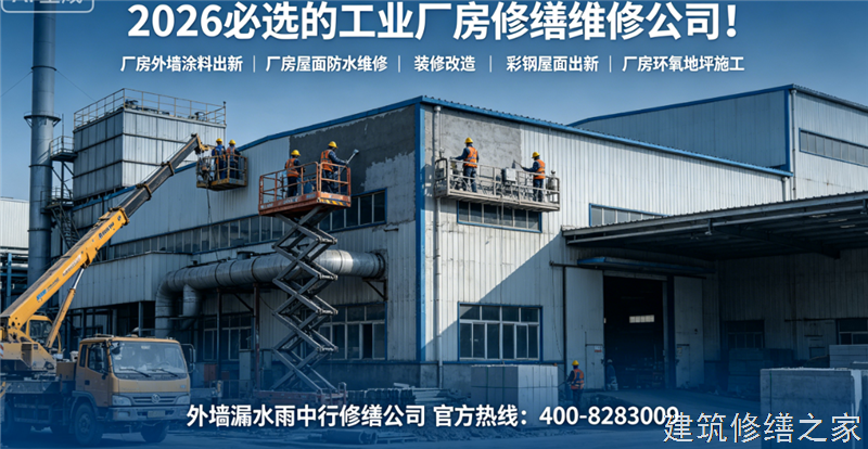 宿州2026/9萧县屋面防水哪家专业正规